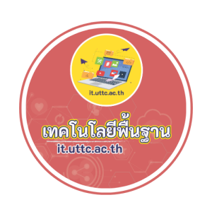 Leuttc